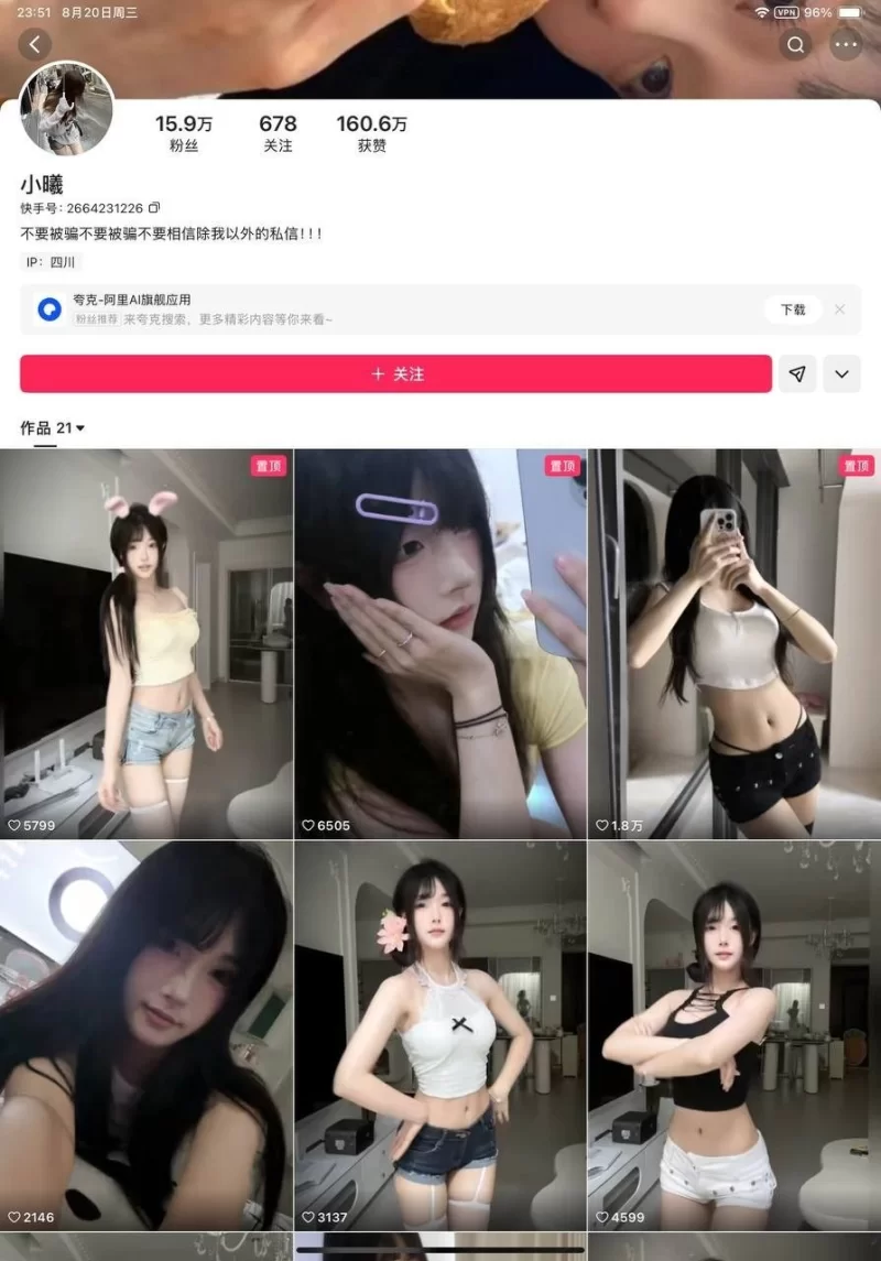 小曦快手20W粉嫩妹博主金主一对一大尺度自慰私拍福利 - 细节图5