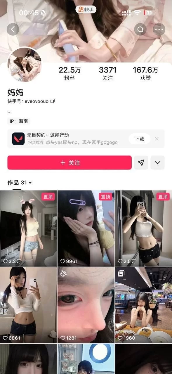 小曦快手20W粉嫩妹博主金主一对一大尺度自慰私拍福利 - 细节图6