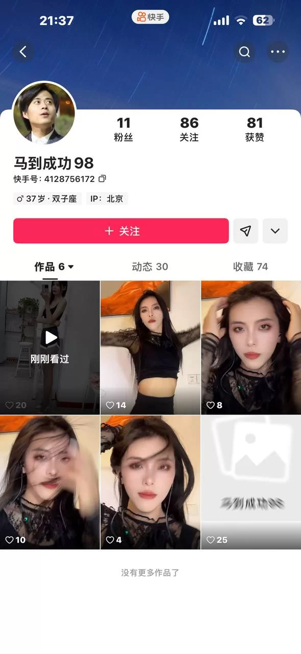 ✅快手 苏小靖 高颜大长腿御姐 露点 B特写 阳具插B 户外露出 - 细节图1