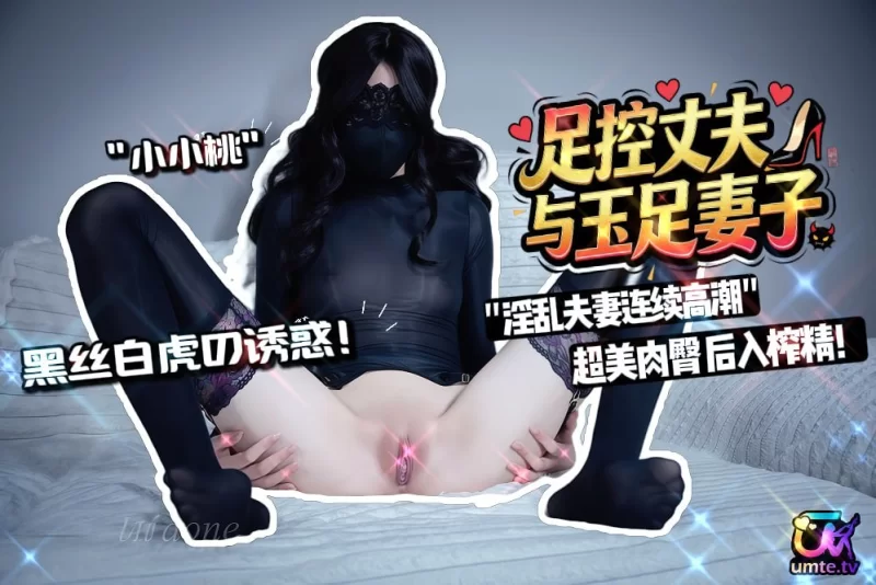 黑丝白虎的诱惑 连续潮吹N次 超美肉臀 后入榨精 - 细节图1