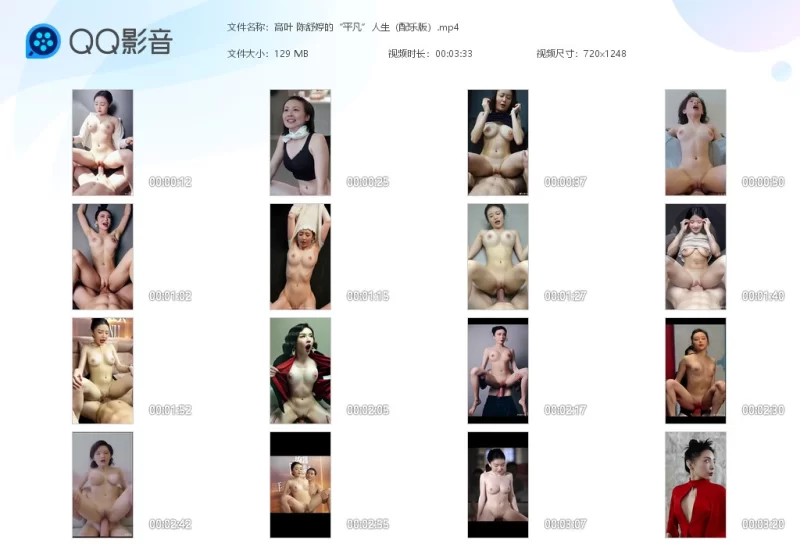 高叶 陈舒婷的“平凡”人生 - 细节图6