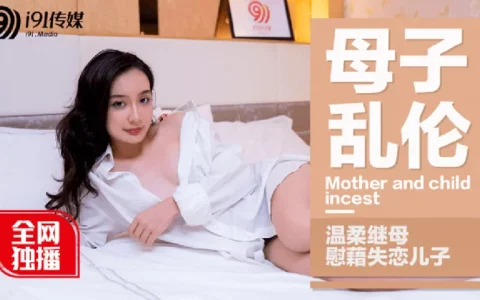 91制片厂（果冻传媒）91CM-014--91CM-040 [27V+19.4G][百度盘]