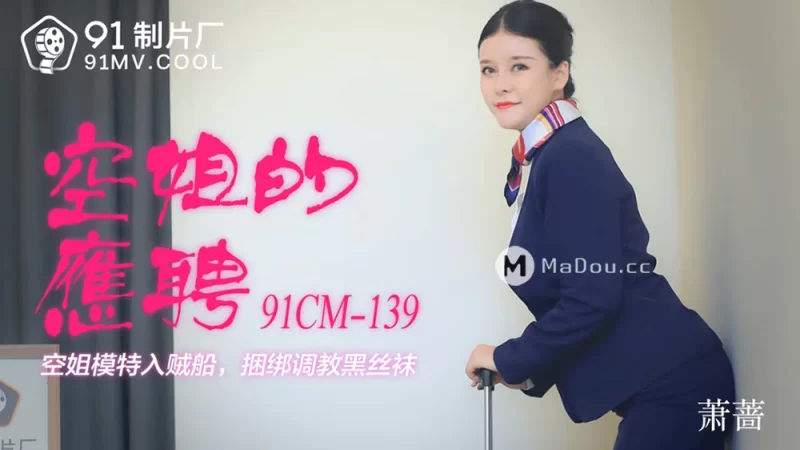 91制片厂91CM131到91CM150 - 细节图8