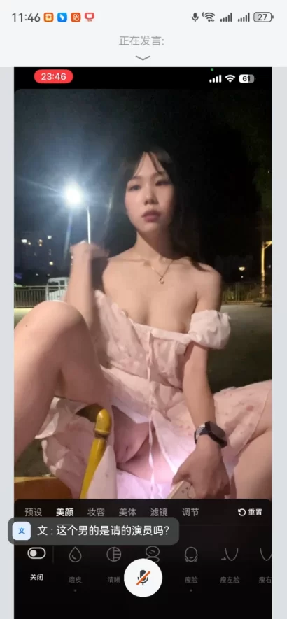 最新快手泄密！清纯甜美少女户外视频会议重金… - 细节图1