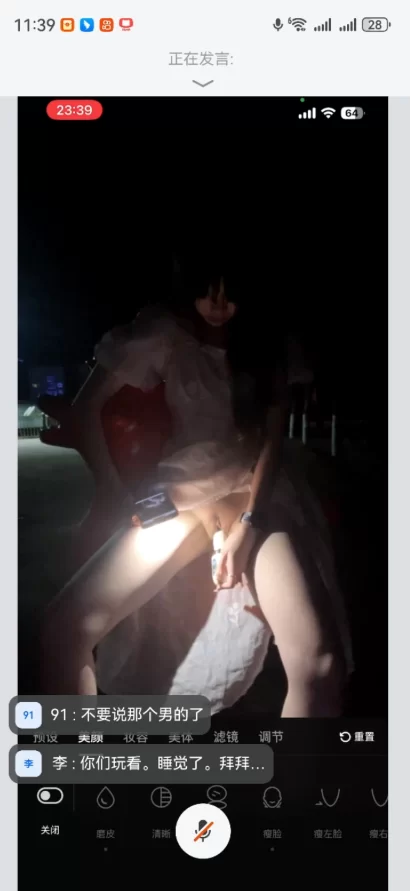 最新快手泄密！清纯甜美少女户外视频会议重金… - 细节图6