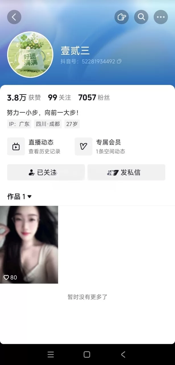 反差御姐超骚大屁股 诱惑鲍鱼 付费私拍 - 细节图1