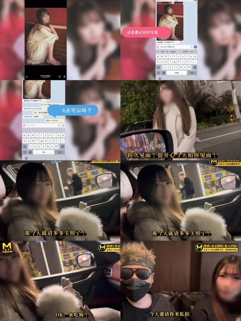 国产顶级企划怪兽5期 – 现役杂志模特的私人约拍！ - 细节图3