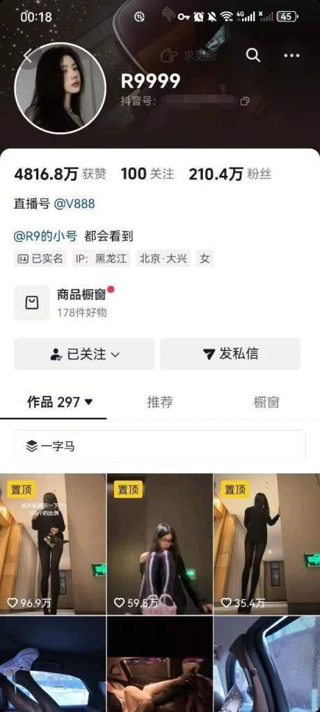 210万粉东北大网红172大长腿自慰裸秀双女玩丝反差… - 细节图1