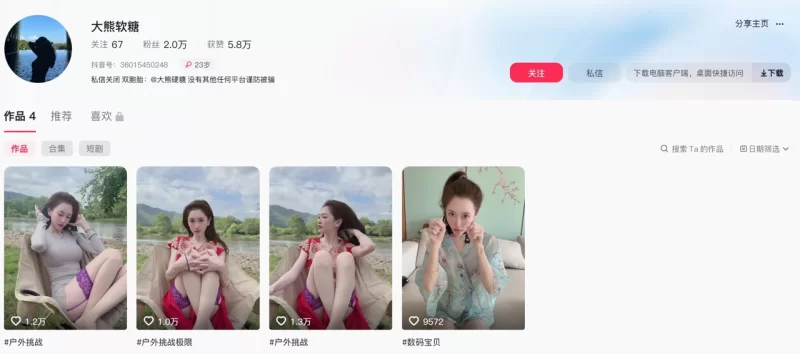 补链@大熊软糖@Loopy露总@millie三合一 - 细节图3
