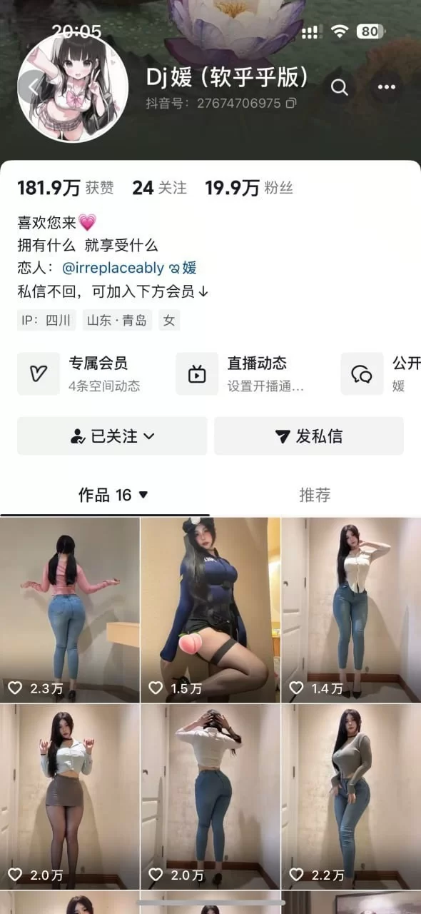 dj媛抖音极品反差御姐丝袜高跟诱惑 - 细节图5