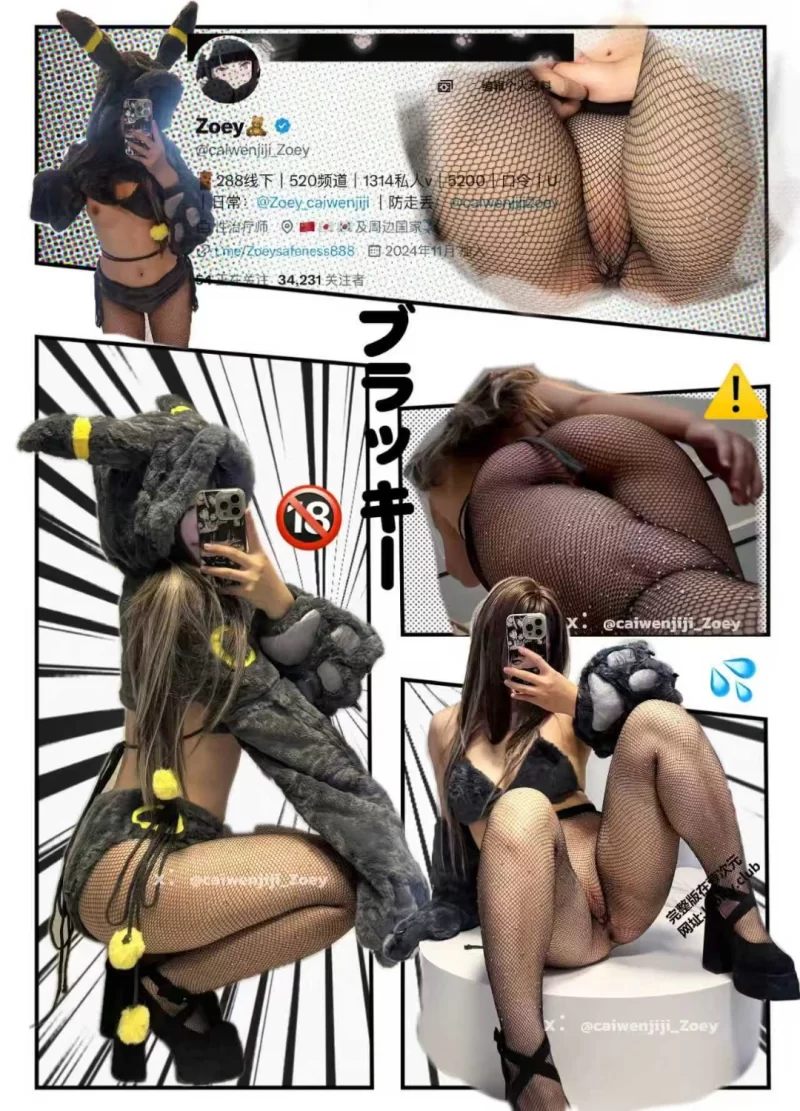 极品萝莉vip付费订阅小合集 - 细节图4