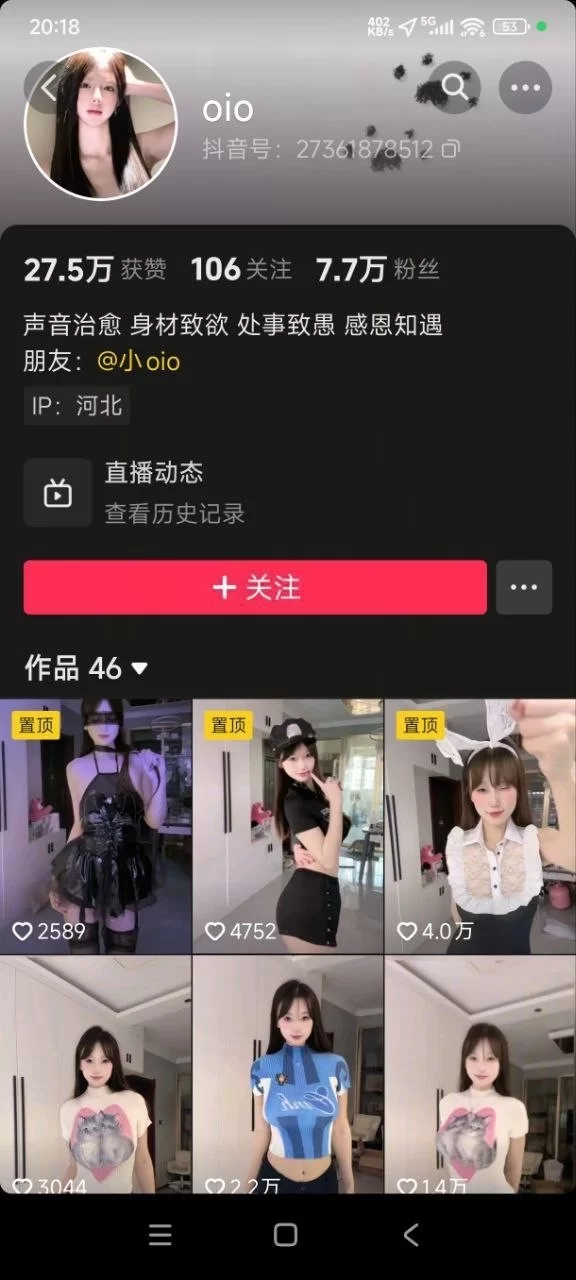 oio抖音高颜值甜妹会员定制内容自信鉴赏巨乳大奶露出 - 细节图6