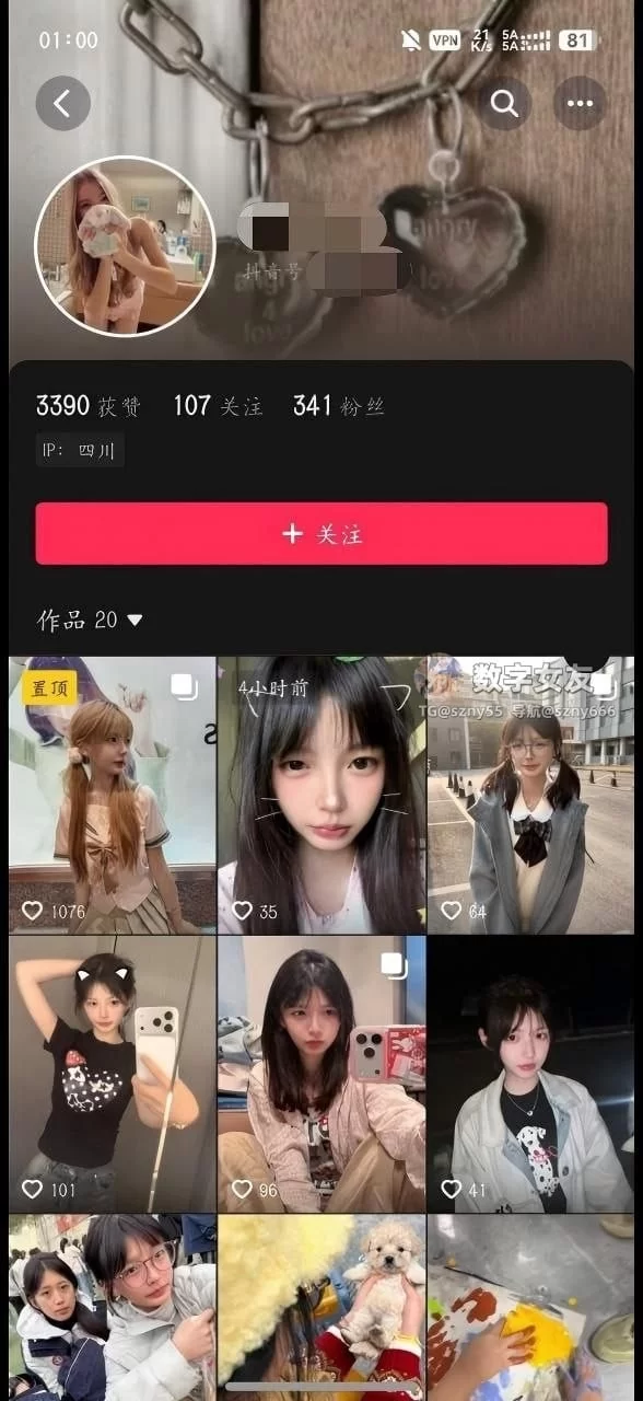 素人计划13抖音素人投稿人不愿透露博主名小可惜高颜 - 细节图9
