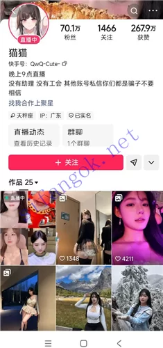 快手 猫猫 70万粉 巨乳蜜桃臀自慰发骚勾引呻吟1V1 超美 - 细节图1