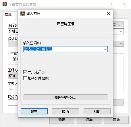 海角 妹妹日记合集 - 细节图7