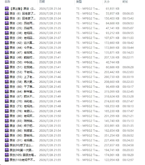 海角 真实小王子合集 - 细节图6