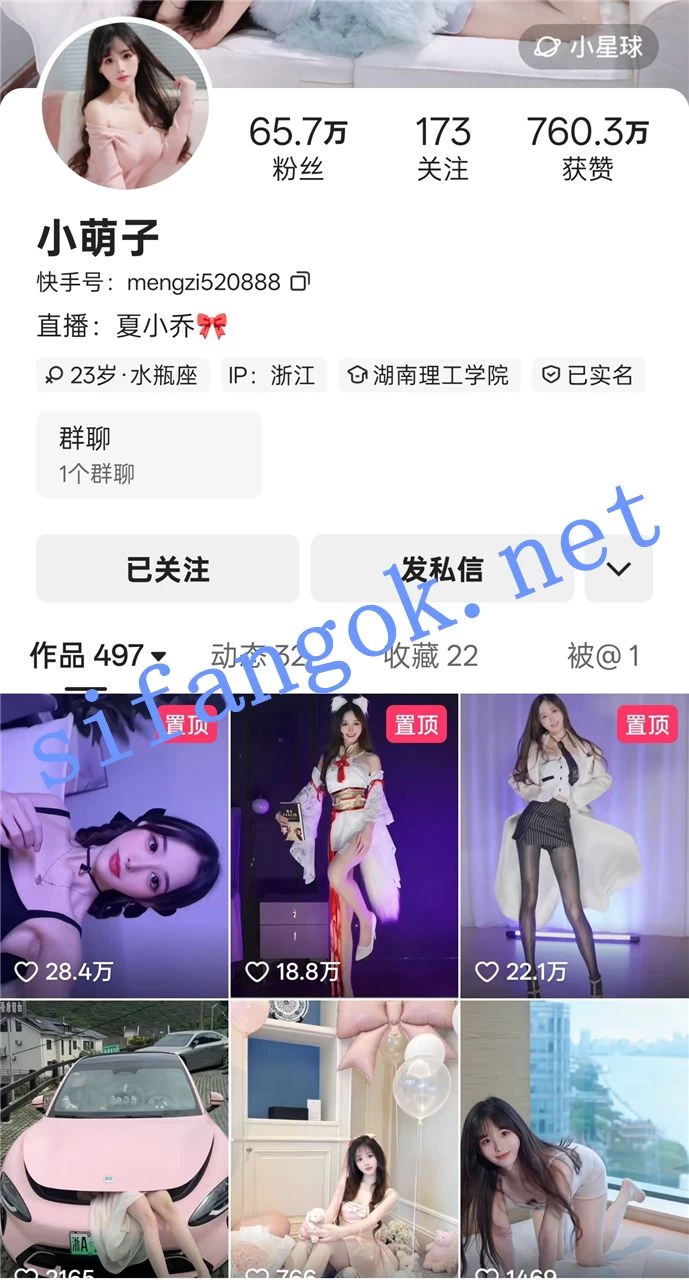 快手重磅65W粉大V 小萌子 与大哥们疯狂啪啪 自慰私摄流出！ - 细节图1