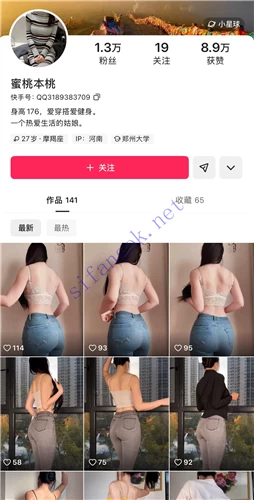 快手抖音翘臀 小婶娘/蜜桃本桃 啪啪定制美臀福利 超大合集 - 细节图1
