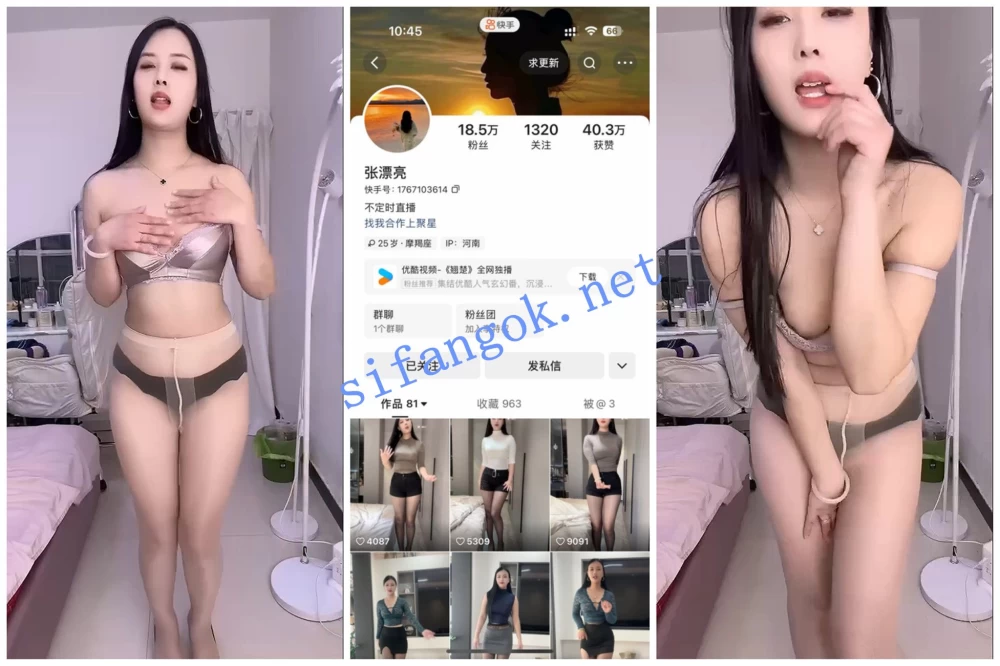 骚御姐内衣制服骚舞顶胯 - 细节图1